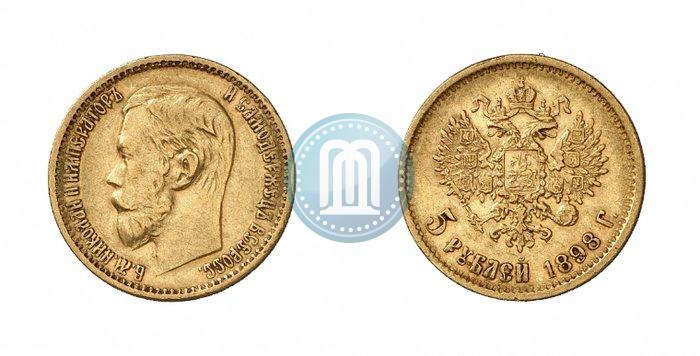 Фото 5 рублей 1898 года (АГ) 