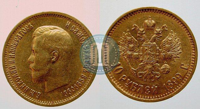 Picture 10 roubles 1899 year (АГ) 
