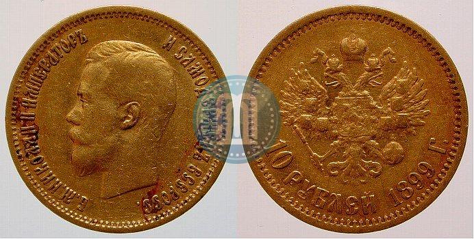 Фото 10 рублей 1899 года (ЭБ) 