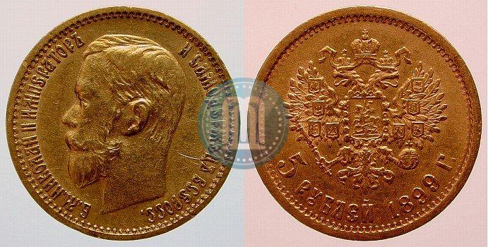 Фото 5 рублей 1899 года (ФЗ) 