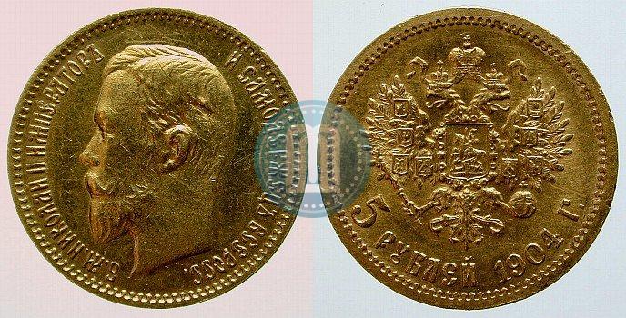 Фото 5 рублей 1904 года (АР) 