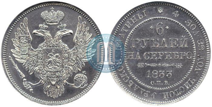 Picture 6 roubles 1833 year СПБ 