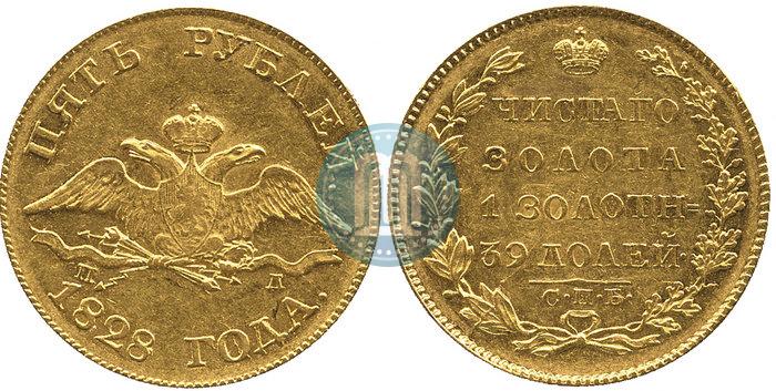 Picture 5 roubles 1828 year СПБ-ПД 