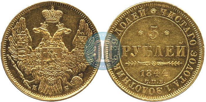 Picture 5 roubles 1844 year СПБ-КБ 
