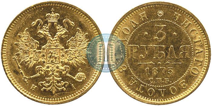 Фото 3 рубля 1873 года СПБ-НІ 