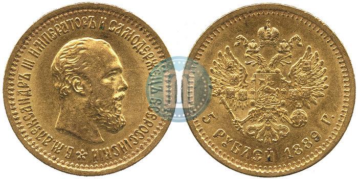 Picture 5 roubles 1889 year (АГ)-А.Г. 