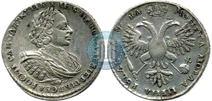 Picture 1 rouble 1721 year  "Portrait with shoulder straps"