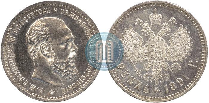Фото 1 рубль 1891 года (АГ) 