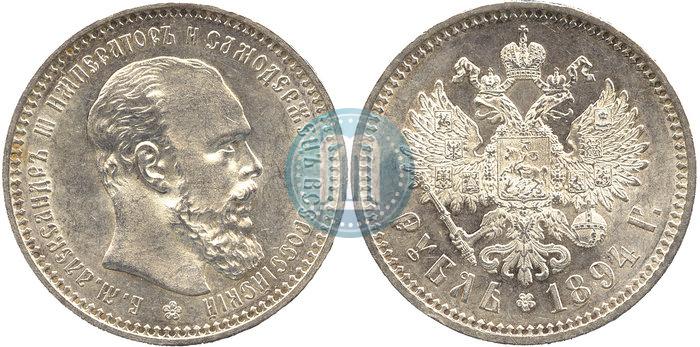 Picture 1 rouble 1894 year (АГ) 