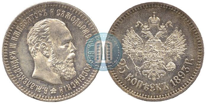Picture 25 kopecks 1893 year (АГ) 
