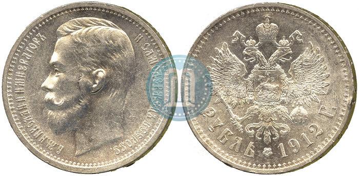 Фото 1 рубль 1912 года (ЭБ) 