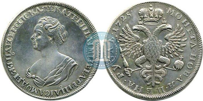 Фото 1 рубль 1725 года  "Траурный"