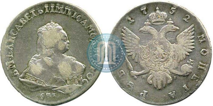 Picture 1 rouble 1752 year СПБ-ЯI 
