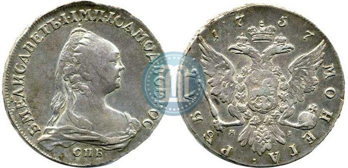 Picture 1 rouble 1757 year СПБ-ЯI "Portrait by J. Dassier"