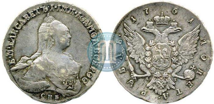 Picture 1 rouble 1761 year СПБ-ЯI 