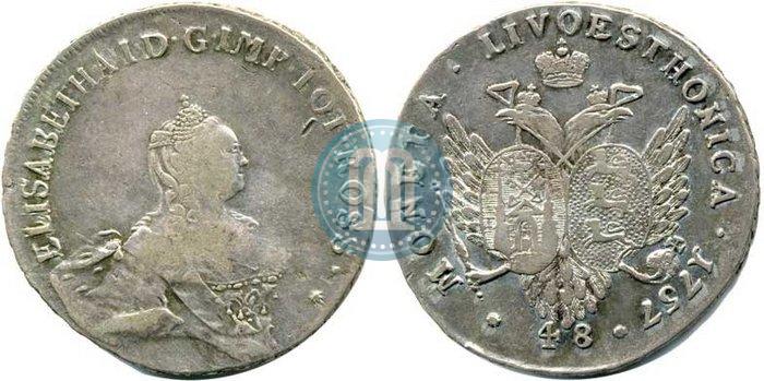 Фото 48 копеек 1757 года  "Ливонез"