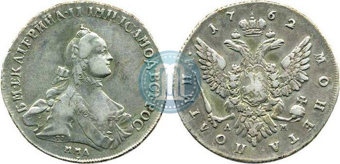Фото Полтина 1762 года ММД-ДМ 