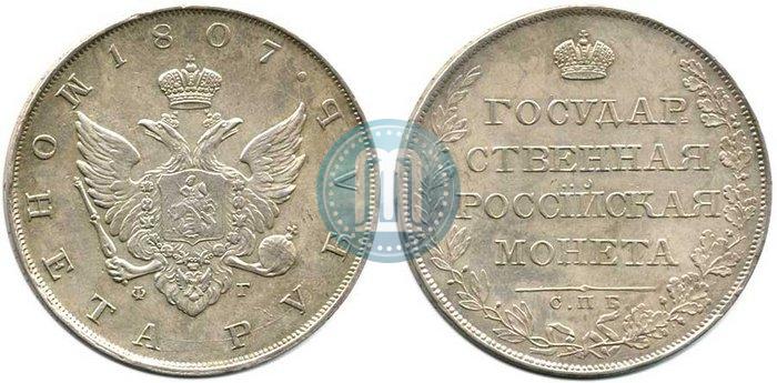 Picture 1 rouble 1807 year СПБ-ФГ 