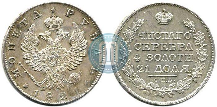Picture 1 rouble 1821 year СПБ-ПД 