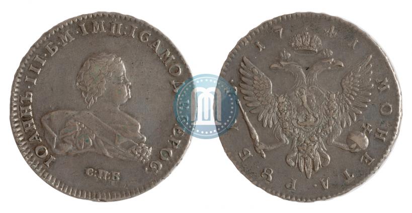 Picture 1 rouble 1741 year СПБ 