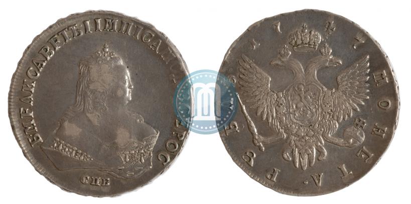 Picture 1 rouble 1747 year СПБ 
