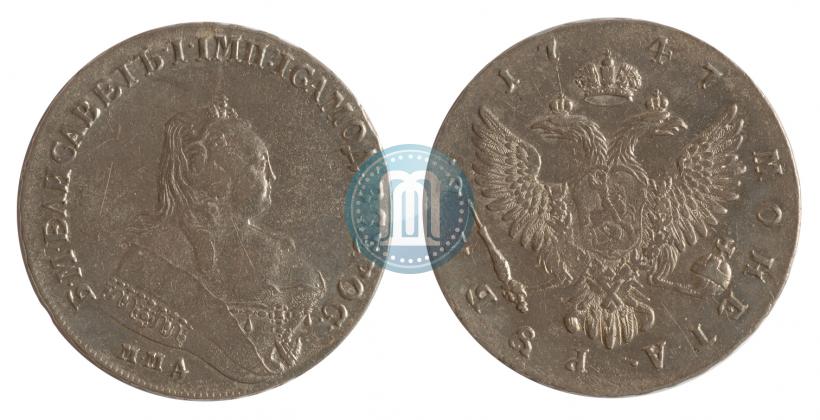 Фото 1 рубль 1747 года ММД 