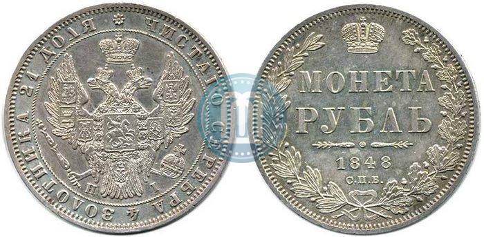Picture 1 rouble 1848 year СПБ-HI 