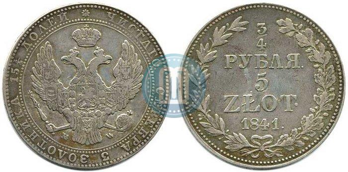 Фото 3/4 рубля - 5 злотых 1841 года MW 