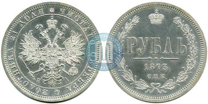 Picture 1 rouble 1873 year СПБ-НІ 