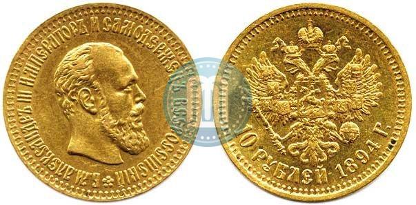 Picture 10 roubles 1894 year (АГ) 