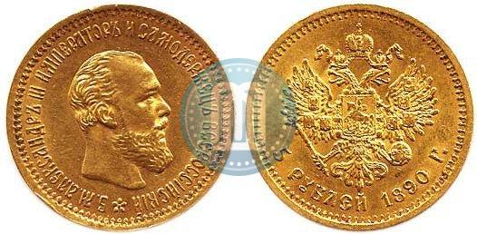 Picture 5 roubles 1890 year (АГ) 