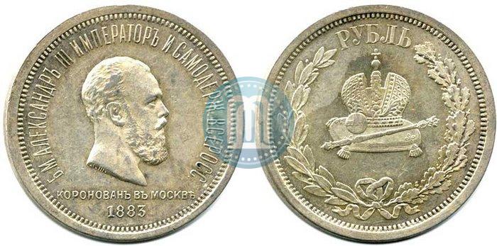 Picture 1 rouble 1883 year ЛШ "On the Coronation of Emperor Alexander III"