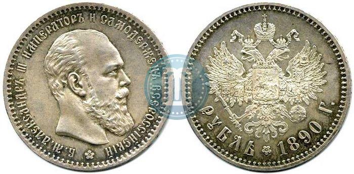 Picture 1 rouble 1890 year (АГ) 