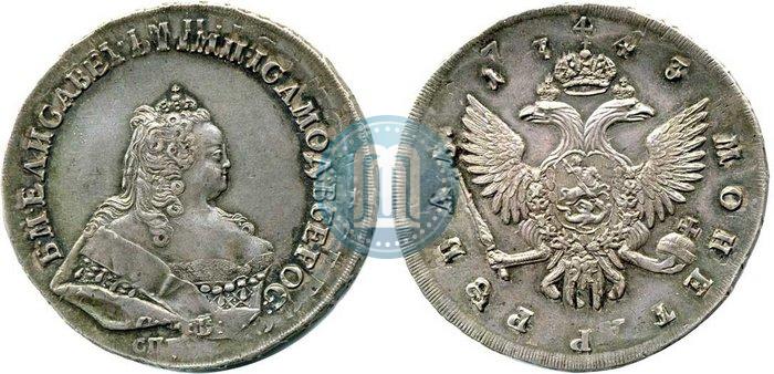 Фото 1 рубль 1743 года СПБ 
