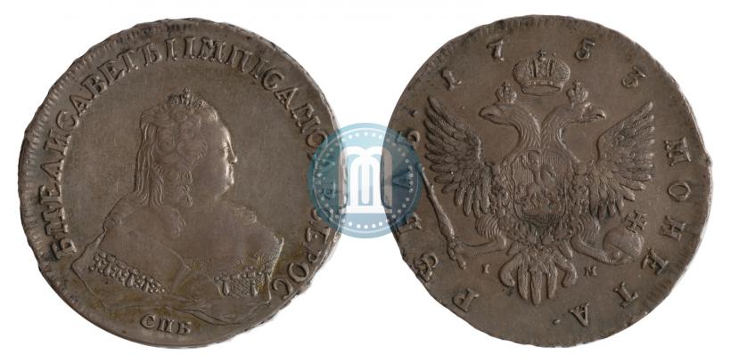 Picture 1 rouble 1753 year СПБ-IМ 