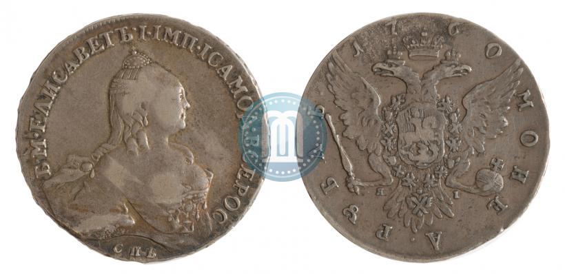 Picture 1 rouble 1760 year СПБ-ЯI 
