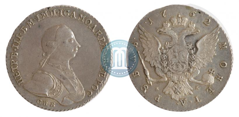 Picture 1 rouble 1762 year СПБ-НК 