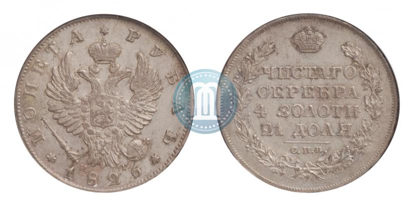 Picture 1 rouble 1826 year СПБ-НГ "Eagle with wings upwards"