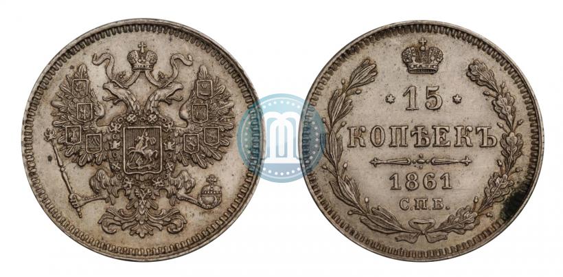 Picture 15 kopecks 1861 year СПБ 
