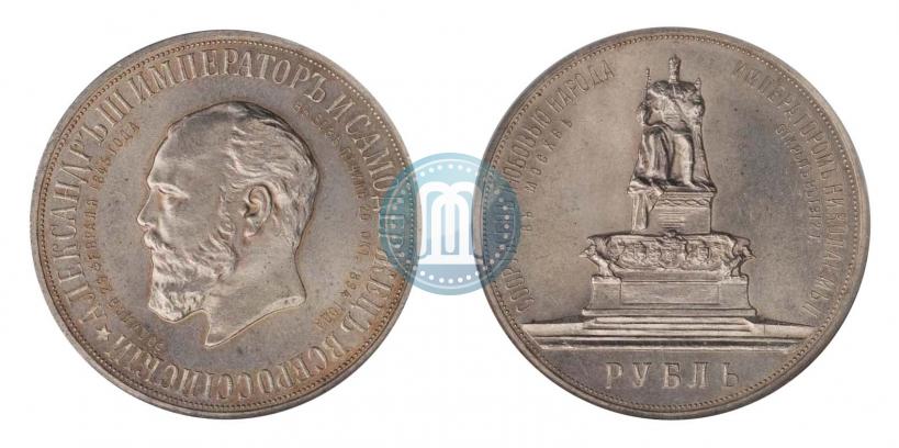 Фото 1 рубль 1912 года (ЭБ)-А.Г. "Монумент Императора Александра III (Трон)"