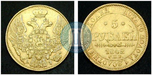 Picture 5 roubles 1842 year СПБ-АЧ 