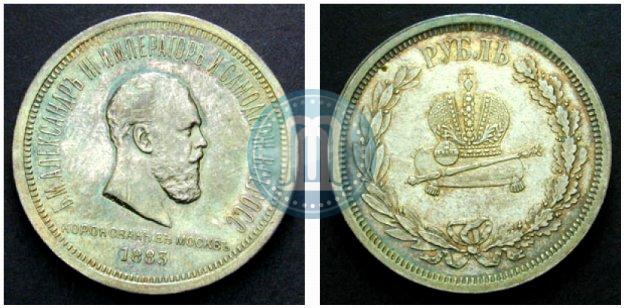 Picture 1 rouble 1883 year ЛШ "On the Coronation of Emperor Alexander III"