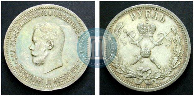 Picture 1 rouble 1896 year (АГ) "On the coronation of the Emperor Nicholas II"