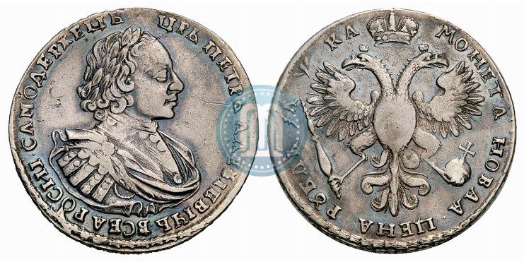 Фото 1 рубль 1721 года  "Портрет в наплечниках"