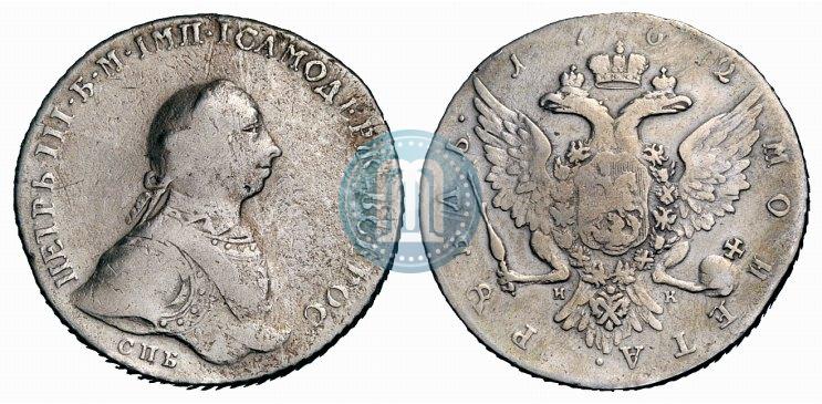 Picture 1 rouble 1762 year СПБ-НК 