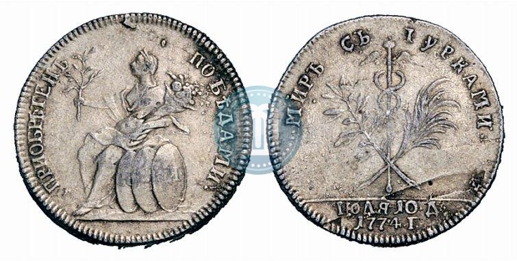 Фото Жетон 1774 года  "Заключение мира с Турцией"
