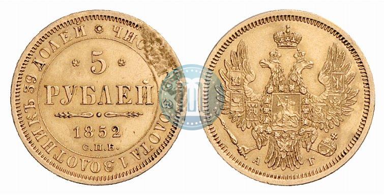 Picture 5 roubles 1852 year СПБ-АГ 