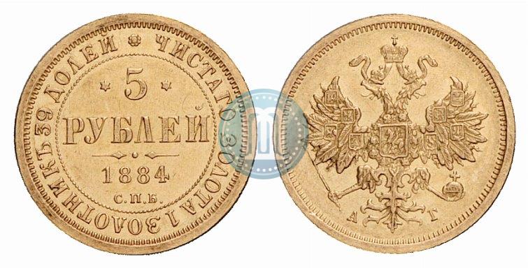 Picture 5 roubles 1884 year СПБ-АГ 