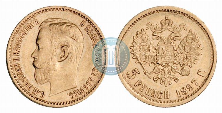 Фото 5 рублей 1897 года (АГ) 