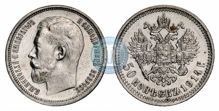 Picture 50 kopecks 1914 year (ВС) 